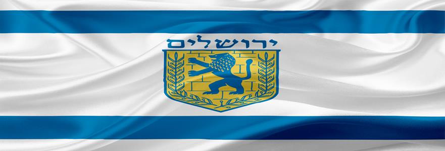 Flag of Jerusalem, Israel, with waving fabric texture